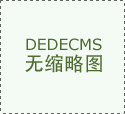 盛亿电镀用户共创计划：你的建议可能改变下一