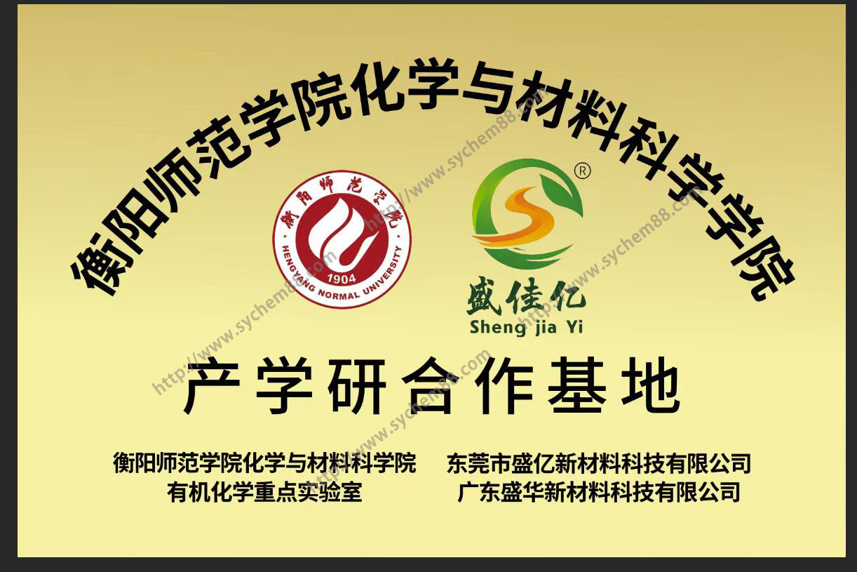衡阳师范学院产学研基地
