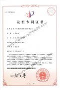 盛亿专利证书